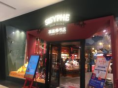-西西弗书店&矢量咖啡(凯德晶萃广场店)