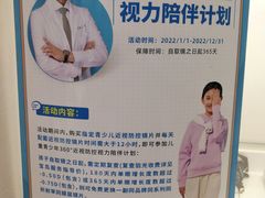 -宝岛眼镜(北京亚运村旗舰店)