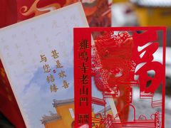-鸡鸣寺