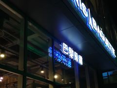 门面-巴黎贝甜(五道口店)