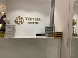 -悦荟YUET SPA