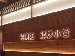 -高嗲嗲·现炒下饭菜(石鼓路店)