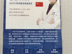 -启辰口腔(南坪店)