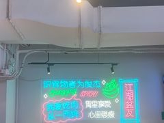 -耍盆友·重庆江湖菜(百子湾店)