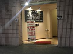 -静雅推拿(科院店)