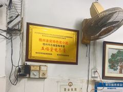 -五福堂龟苓膏(河东北山店)
