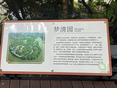 -苏州河梦清园环保主题公园