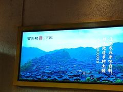 -富正毅三下锅·湘西韵味(天门山索道店)