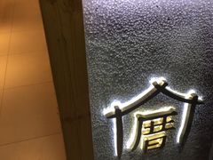 -厝内小眷村(天河南一路店)