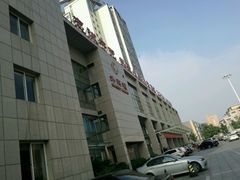 -中国人民解放军第九医学中心(306医院)