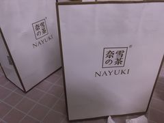 -奈雪的茶(漫广场店)