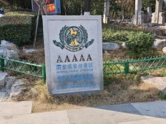 -云龙山
