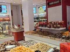 -品忆香炒货工坊(西稍门店)