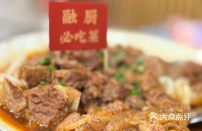 Signature Braised Whole Beef