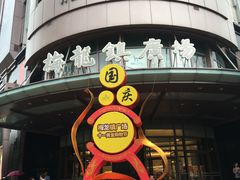 -梅龙镇广场