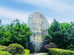 -韩湘水博园
