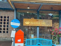 -猫的天空之城概念书店(景德镇陶溪川店)