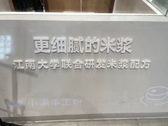 -小满手工粉(北京富力广场店)