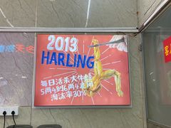 -哈灵面馆(宁波路店)