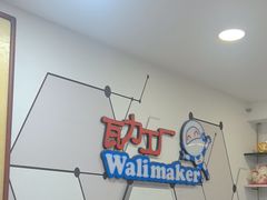 -瓦力工厂机器人·信息学奥赛·科技特长生·人工智能(梧桐苑校区)