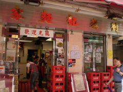 -刘森记面家(桂林街店)