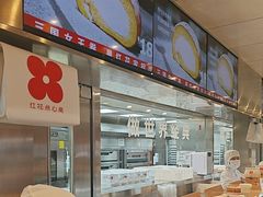 -红花点心局(护国寺店)