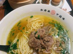 -和府捞面(西溪印象城店)