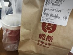 -燃熊中国汉堡(中山门店)