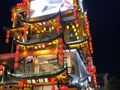 门面-印象鲵宴·张家界地标美食名片(溪布街店)