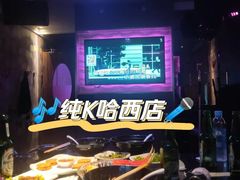 包房-纯K(哈西店)