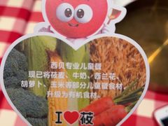 -西贝(深圳卓悦汇店)