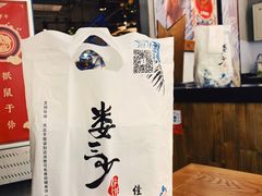 门面-娄三少春饼·烤鸭(合生汇购物中心店)