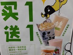 -桂桂茶(万嘉广场店)