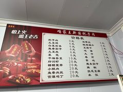 -咱家王新国把子肉(县东巷店)