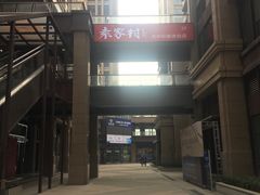 -袁家村关中印象美食(万象汇店)