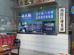 -楠火锅(哈尔滨金爵万象店)