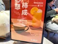-无印良品餐堂 MUJI Diner(成都太古里店)