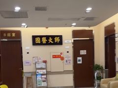 -固生堂中医(广州沿江分院)