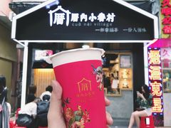 -厝内小眷村(天河南一路店)