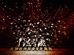 景点-长沙博物馆
