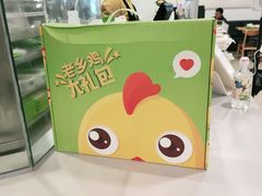 -老乡鸡(肥东店忠路润和尚品店)
