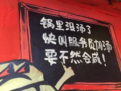-老天桥蛙炉火锅(姑苏总店)