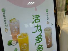 -CoCo都可(嘉兴学院店)