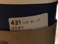 榛果拿铁-luckin coffee瑞幸咖啡(耀盛大厦店)