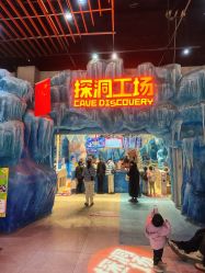 -探洞工场(重庆爱琴海旗舰店)