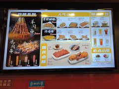 -和合谷(北新桥店)