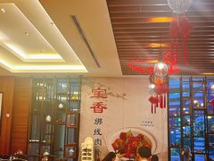 -宝香绑线肉骨茶(柏威年广场店)