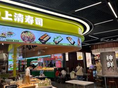 -上清·三文鱼鲜寿司(同德店)