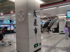 -大差市(地铁站)