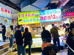 -东门町美食街